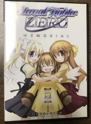 Eternal Fighter Zero: Memorial cover