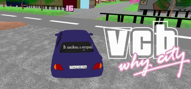 Vcb why city. Grand Theft auto why City. VCB. Fikus game ютуб.