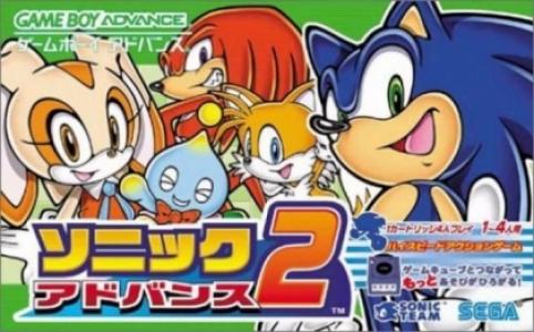 Sonic Advance 2 cover