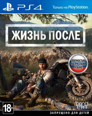 Zhizn' posle cover