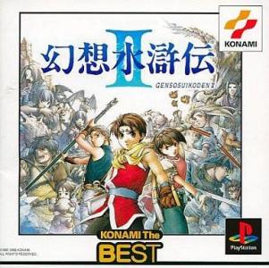 Gensosuikoden II - Konami The Best cover