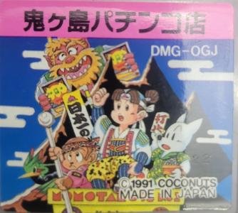 Onigashima Pachinko-Ten cover