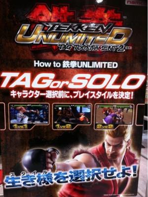 Tekken Tag Tournament 2 Ultimate