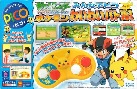 Pokémon Advanced Generation: Pico for Everyone - Pokémon Loud Battle!