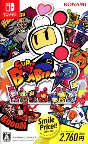 Super Bomberman R (Smile Price Collection) (JP) cover