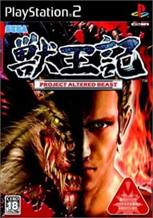 Jūōki: Project Altered Beast cover