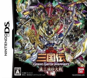 SD Gundam Sangokuden Brave Battle Warriors: Shin Mirisha Taisen cover