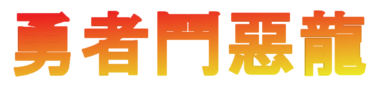 clearlogo(s)
