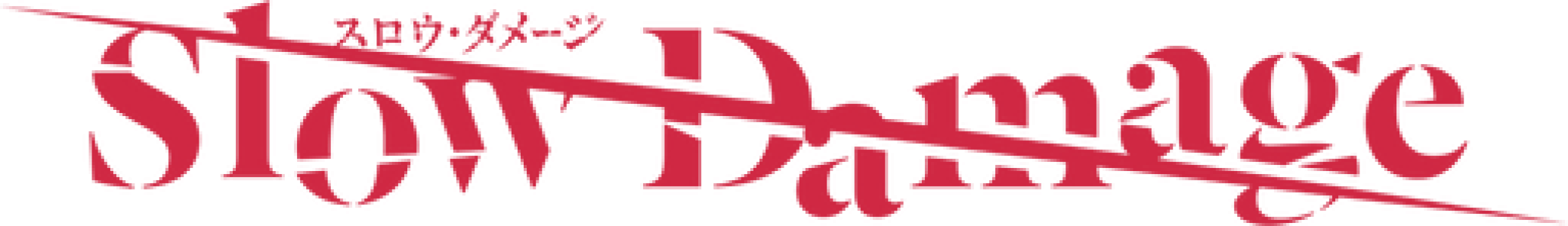 clearlogo(s)