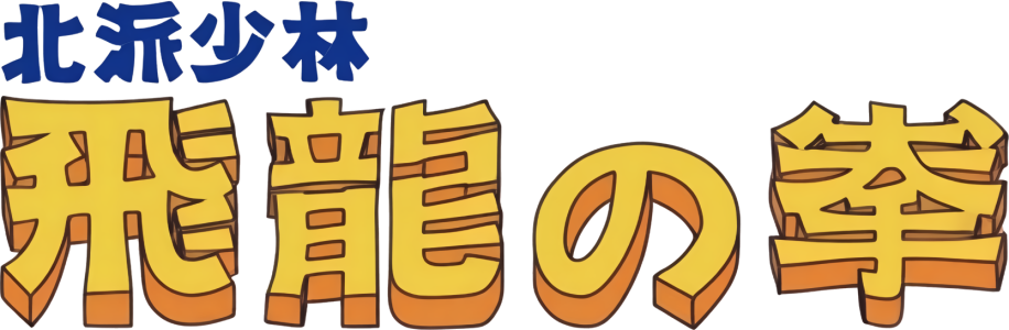 clearlogo(s)