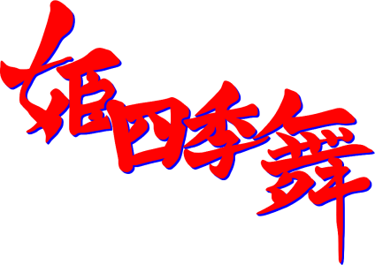 clearlogo(s)